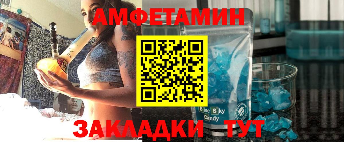 Amphetamine 97% Курчатов