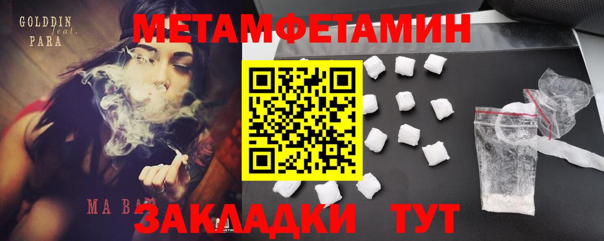 Amphetamine 98%  Амфетамин  Курчатов  Вход с VPN 