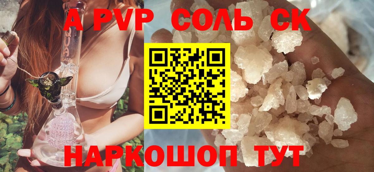 Alpha-PVP СК КРИС  Alpha PVP мука  А ПВП  Вход с VPN  Курчатов 