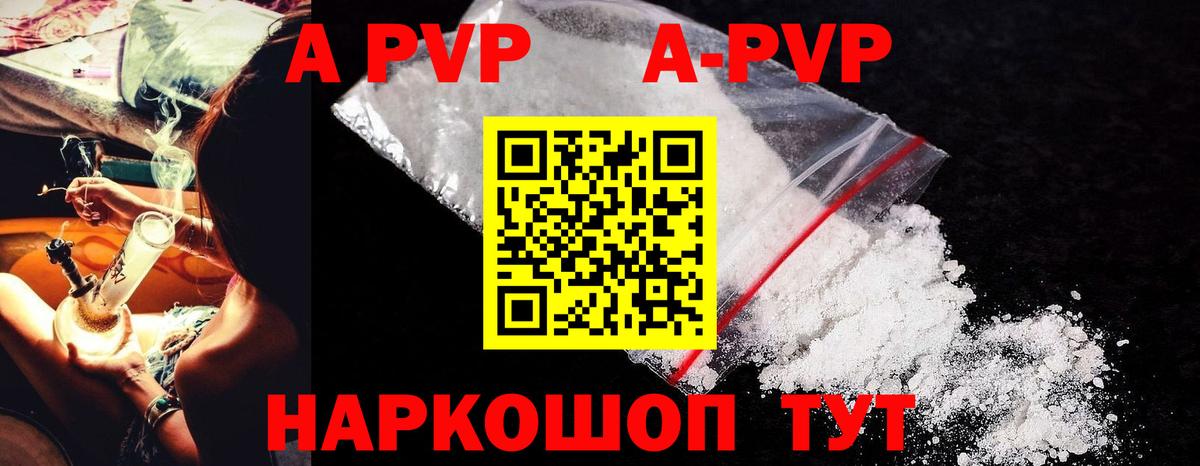 A PVP крисы CK Курчатов