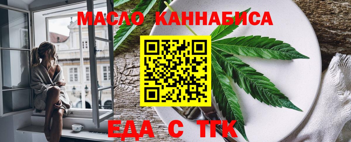 Печенье с ТГК марихуана Курчатов