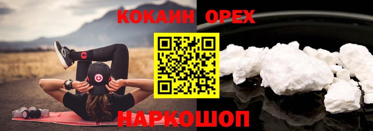 Кокаин Fish Scale  Cocaine  Кокаин Колумбийский  Курчатов  Вход с VPN 