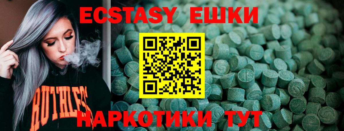 ЭКСТАЗИ MDMA Курчатов