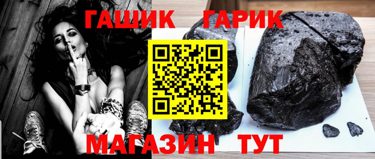 Курчатов  Гашиш ice o lator  Вход с VPN  ГАШ хэш 