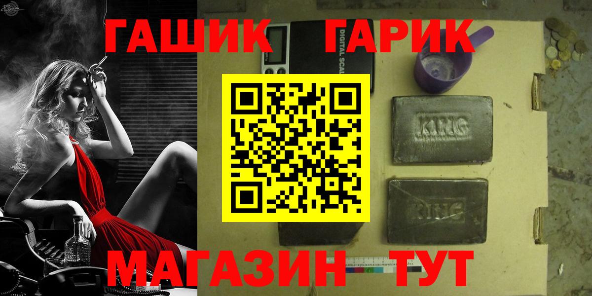 ГАШИШ 40% ТГК Курчатов