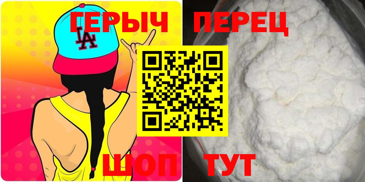 Курчатов  Героин герыч  Вход с VPN 