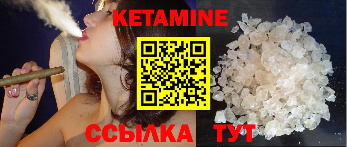 Курчатов  КЕТАМИН VHQ  КЕТАМИН ketamine  mega сайт  Вход с VPN 
