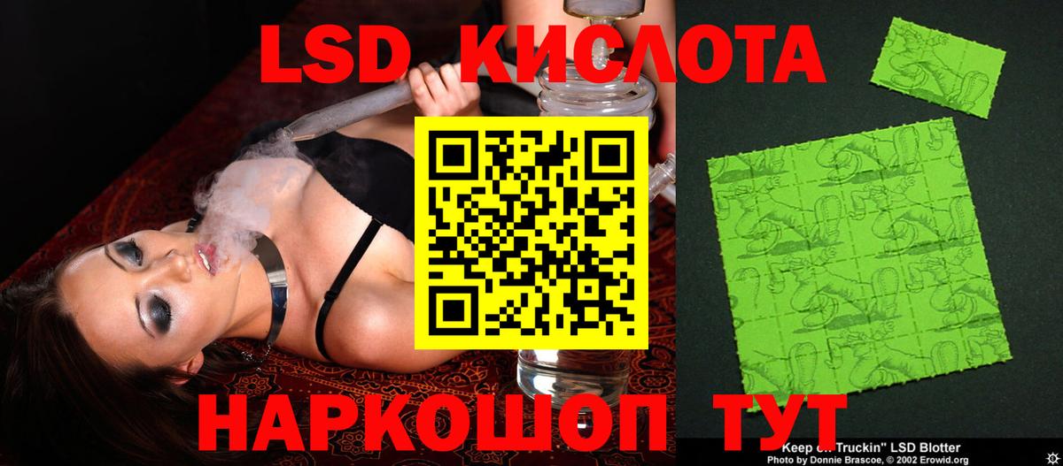 KRAKEN ссылка  Вход с VPN  Курчатов  LSD-25 экстази ecstasy  ЛСД экстази 
