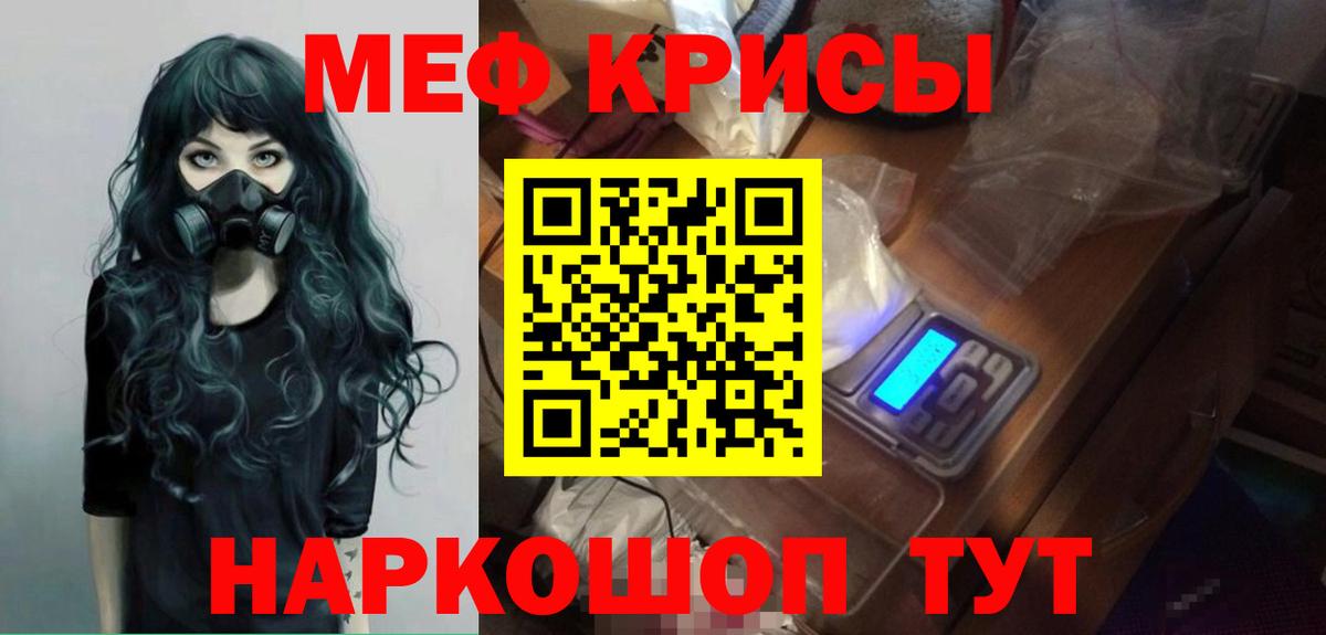 ГАШ  Бошки Шишки  Курчатов  Вход с VPN  Мефедрон кристаллы 