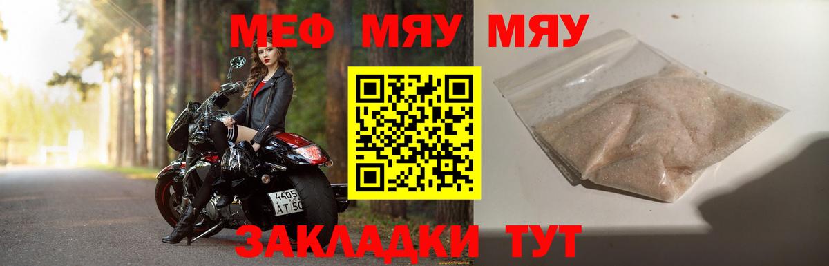 МЕФ Курчатов