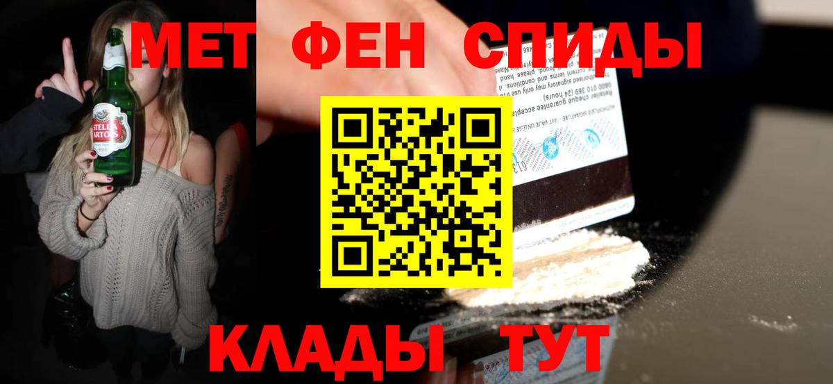 Метамфетамин винт  Метамфетамин винт  Курчатов  Вход с VPN 