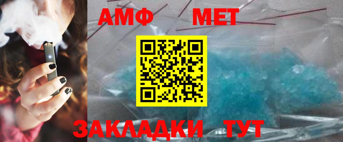 Метамфетамин мет Курчатов
