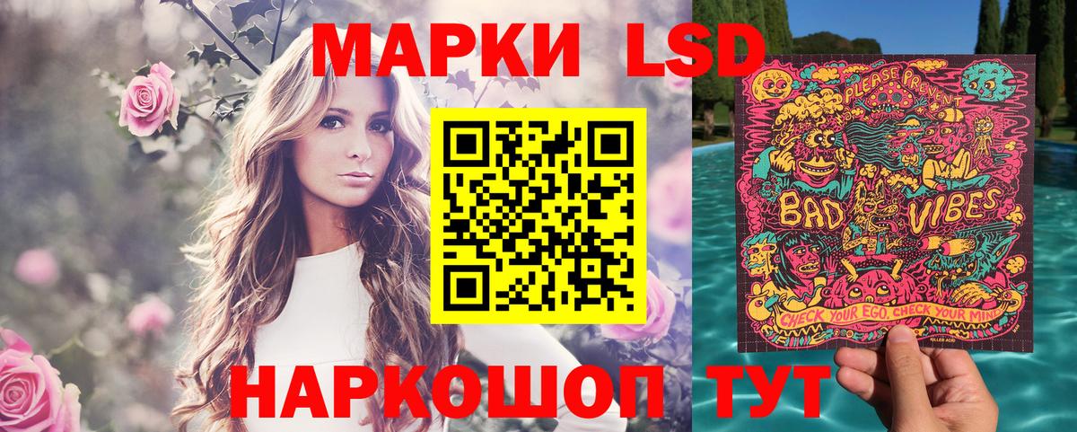 Наркотические марки 1500мкг Курчатов