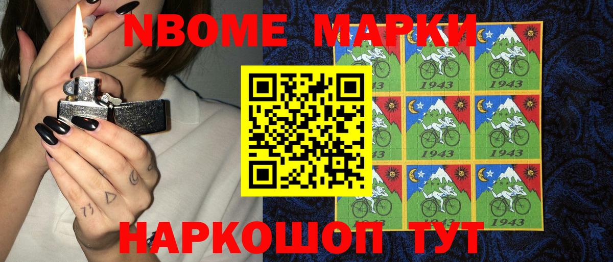 Марки 25I-NBOMe 1,8мг  Вход с VPN  даркнет сайт  Курчатов  Марки N-bome 