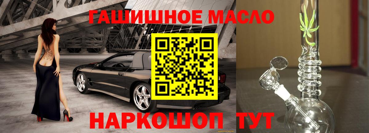 купить наркотики цена  Дистиллят ТГК концентрат  Курчатов  Вход с VPN  ТГК вейп с тгк 