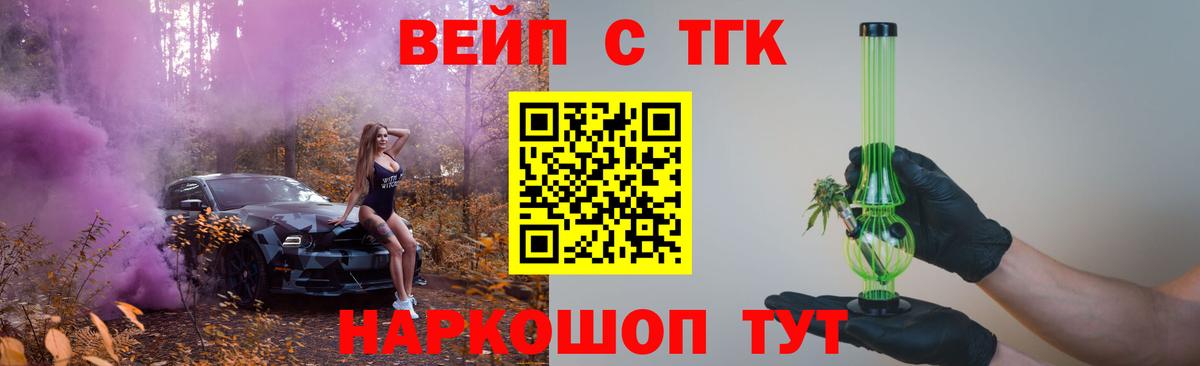 Дистиллят ТГК гашишное масло Курчатов