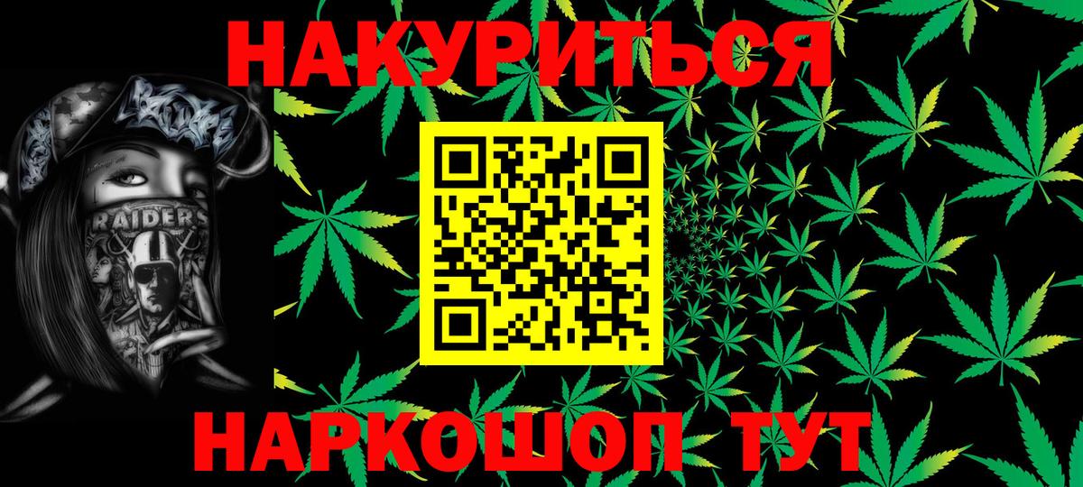 Бошки марихуана Ganja Курчатов